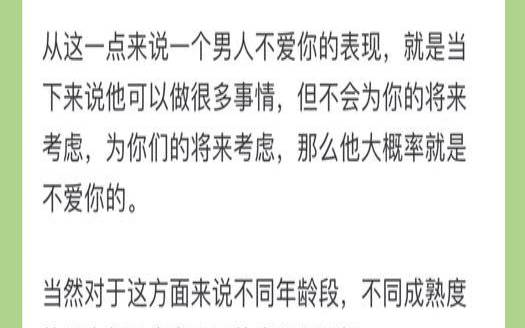 怎样测试一个男人是否爱你（怎么试探对方心里有你）