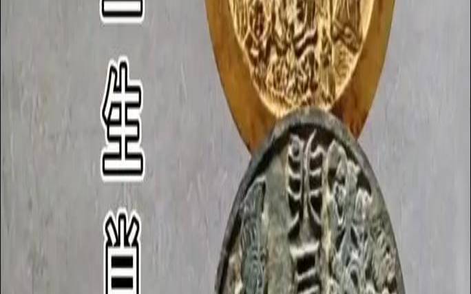 12生肖钱币多少钱一个（十二生肖钱币）