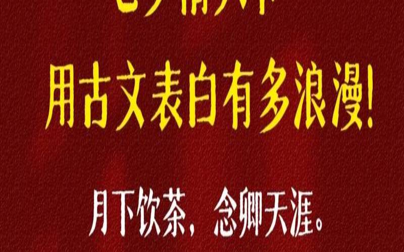 七夕情人节表白句子（测今天表白成功率多少）