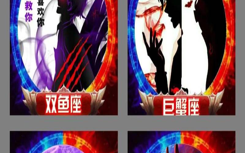 星座头像十二星座男（十二星座男生专属头像）