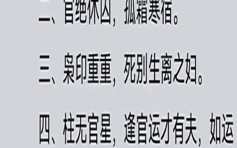 女人八字无财会影响丈夫吗（八字无财的女命）