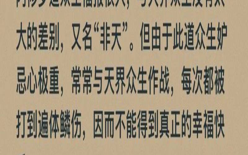 后土化身六道（六道轮回前世今生）