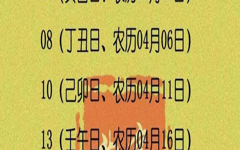 2021年搬家黄历5月（今年腊月搬家吉日）