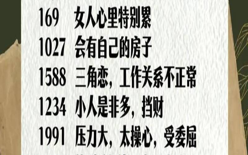 五行手机号码幸运数字（怎么选手机号码旺自己）