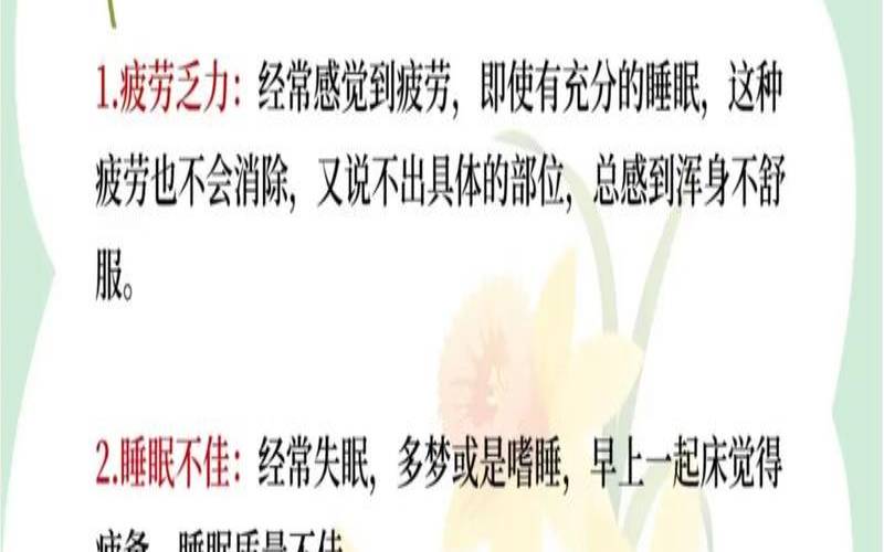 亚健康测试仪准确吗（50种常见疾病健康教育）