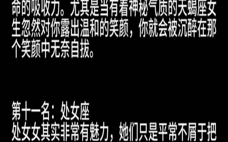 笑起来最迷人的星座女前五名（十二星座谁的眼睛最美）