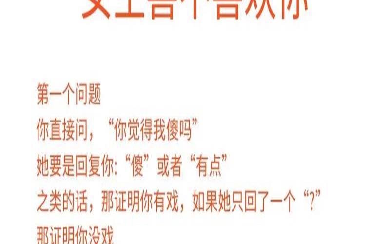 测试男生喜不不女生喜欢（怎么测男孩女孩）