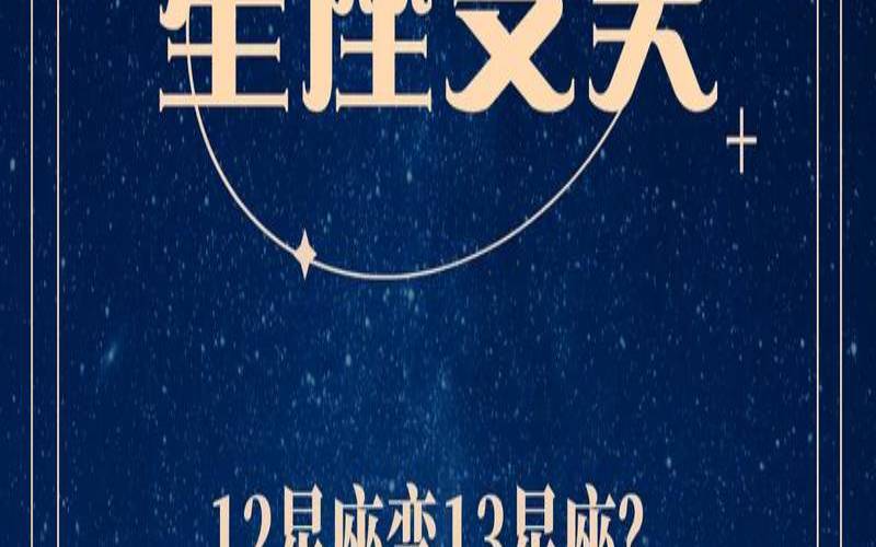 星座查询新浪星座运势查询（第一星座网新浪星座）