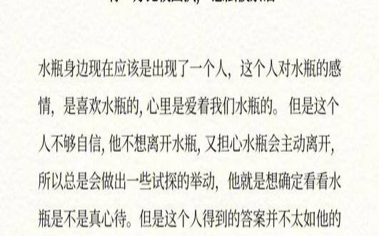 水瓶座8月工作运势（Luka大叔星座运势）