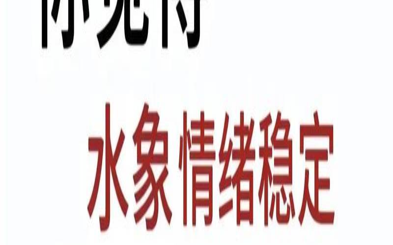 情绪不稳定的人叫什么（情绪不稳定的星座男）