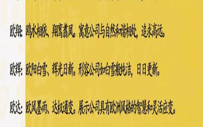 公司名测吉凶（公司名字测算）