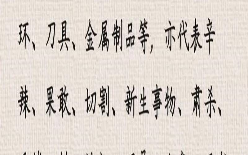 八字中辛金的根在哪里（辛金的最强根气是什么）