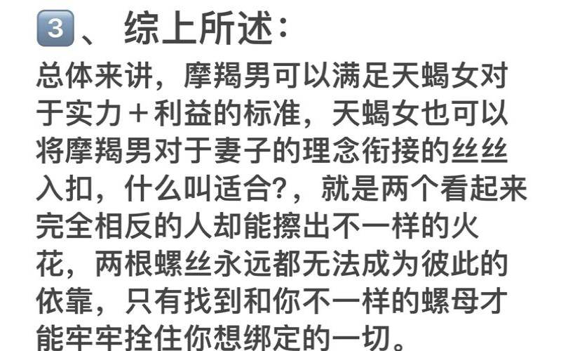 摩羯座男和天蝎女如何相处（天蝎女摩羯男宿命）