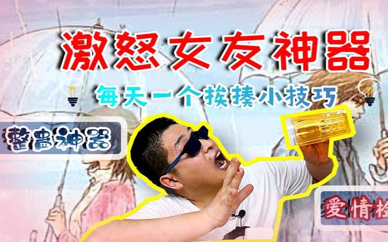 整蛊爱情测试（100种整蛊人的方法无需道具）