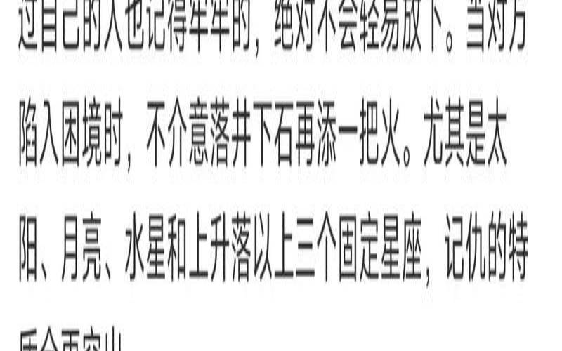 最不好的星盘（容易被欺负的星盘配置）