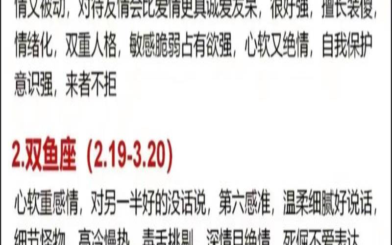 怎么样知道自己是什么星座（十二星座性格解读）