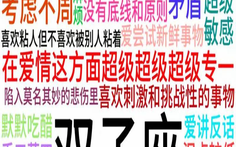 双子女11月运势如何（2021年11月双子座运势）