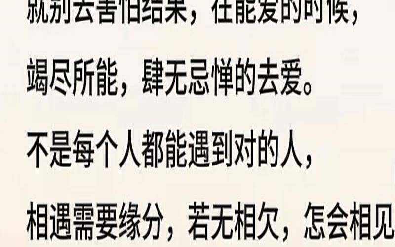 夫妻之间的姻缘（关于感情的经典语录）