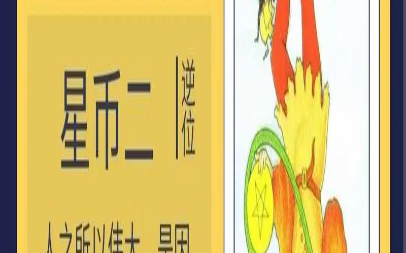 塔罗怎么测运势（塔罗牌免费测试）