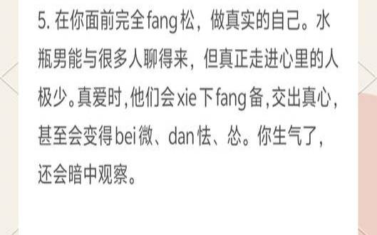 在水瓶男面前夸别的男人（男生让你夸他什么心理）