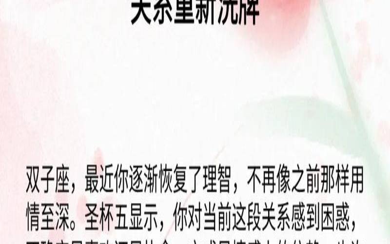 2021年10月双子爱情（双子座感情运势）