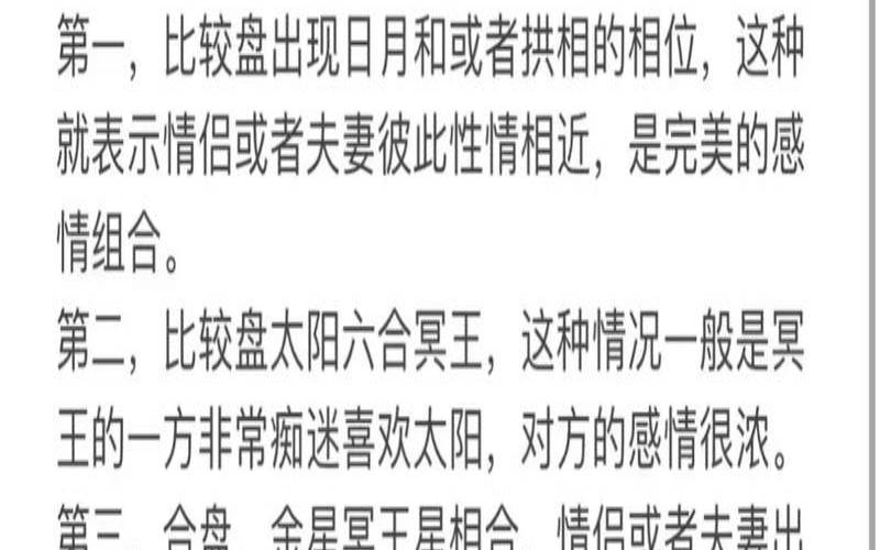 测测星座的星座合盘在哪里（爱星盘双人合盘）