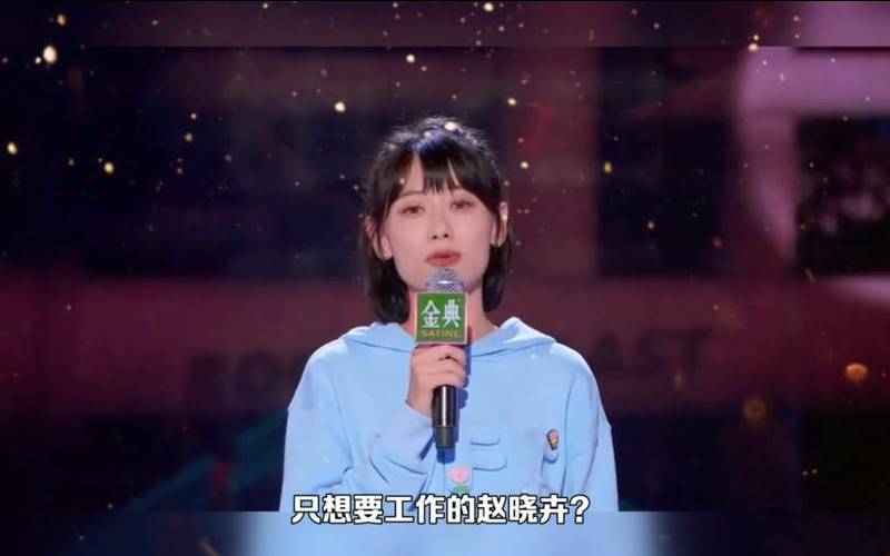 杨笠个人资料身高体重（赵晓卉个人资料简介）