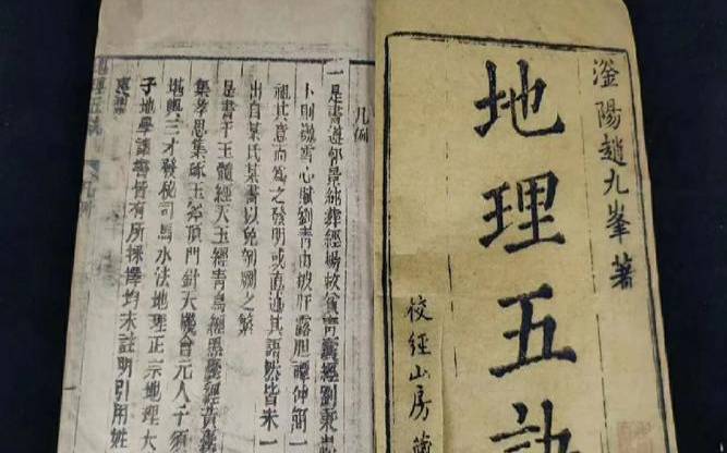 耳热测吉凶法易安居（女人右耳热吉凶）