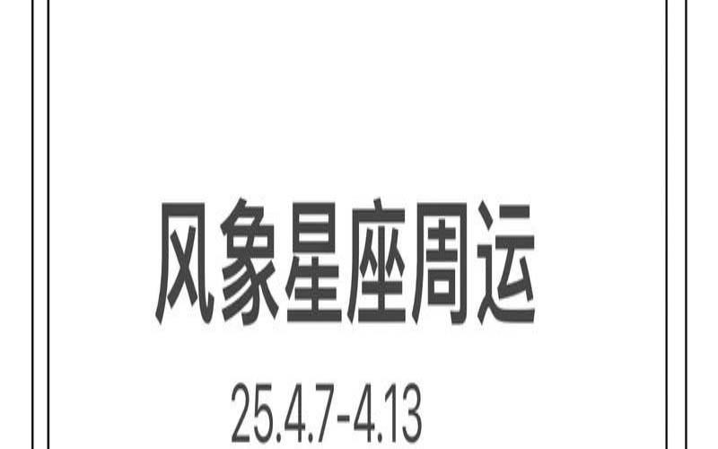 塔罗牌测测星座（可以占卜的app）