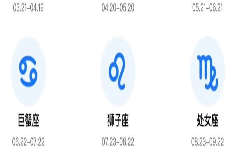 姓名星座查询星座运势查询（今日运程每日运势）
