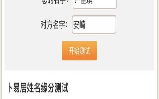 2021姻缘测试（感情测算免费）