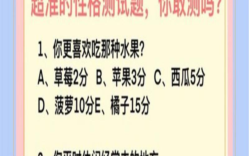 心理测试成绩怎么看结果（心理测试多少分合格）