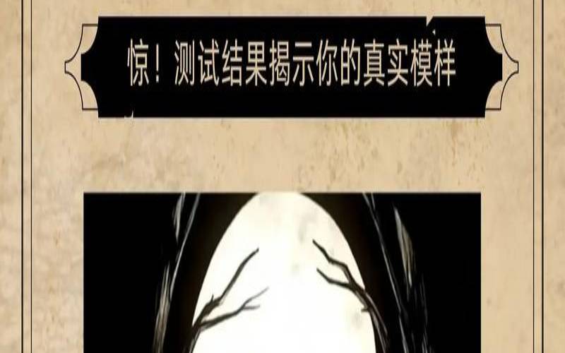 测测你有多不现实（测试你识人能力有多强）