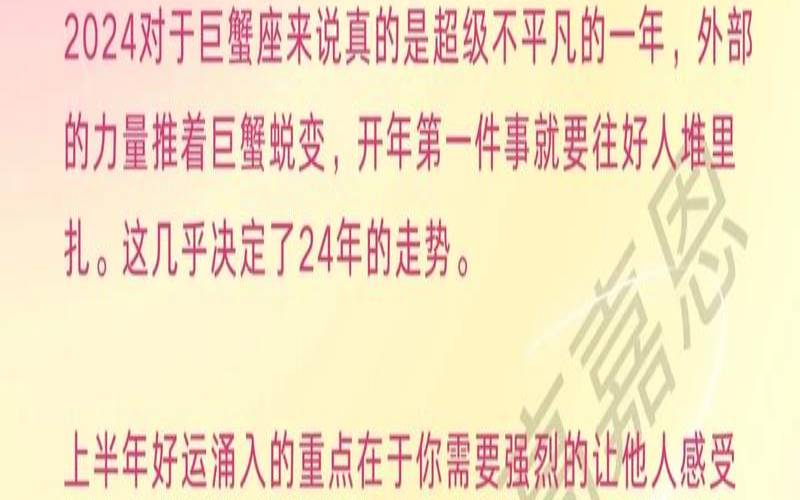 巨蟹座今日运势星座屋（汉成网星座运势）