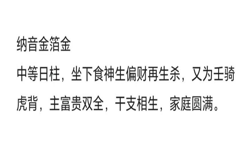 壬辰日柱出生男女八字命运（壬辰日柱男命配偶）