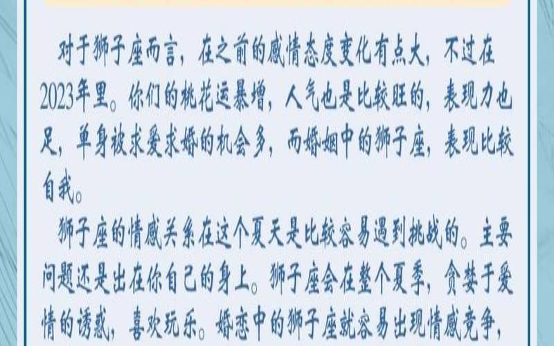 双子座上升星座狮子座运势（狮子座今日运势非常运势网）