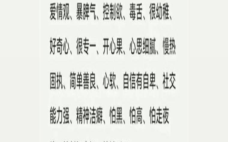 金牛星座性格特点分析（金牛座匹配星座）
