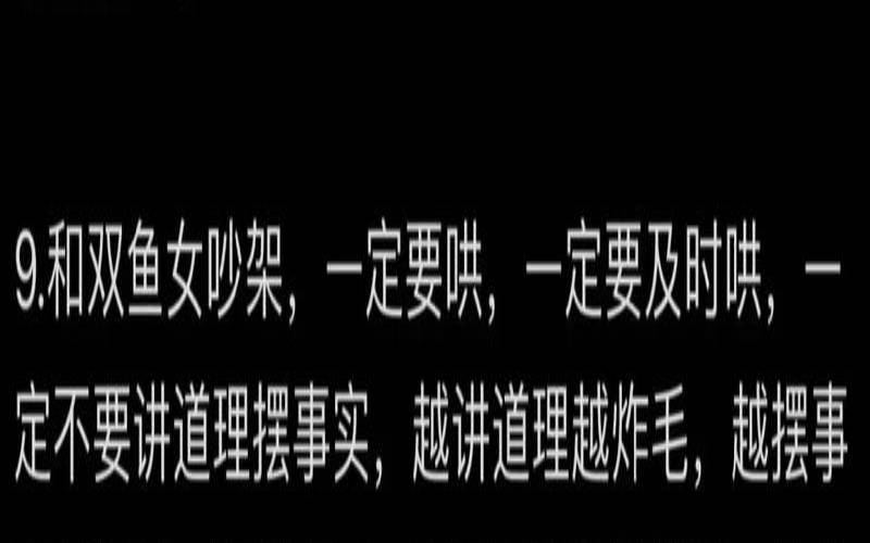 双鱼可以虐什么星座（双鱼注定辜负的星座）