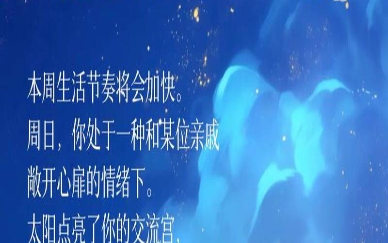 苏珊米勒2021年3月运（今日每日星座运势）