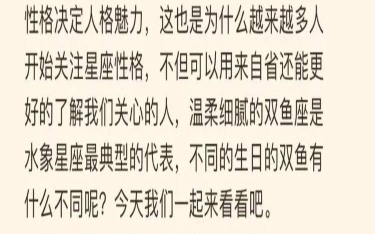 311号出生的双鱼座（双鱼座智商排第几名）