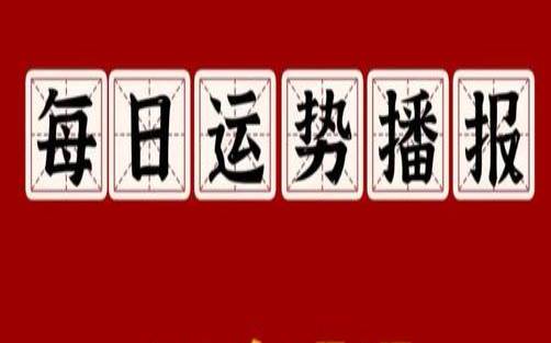 免费测试今日运程（2025年运势测算免费）