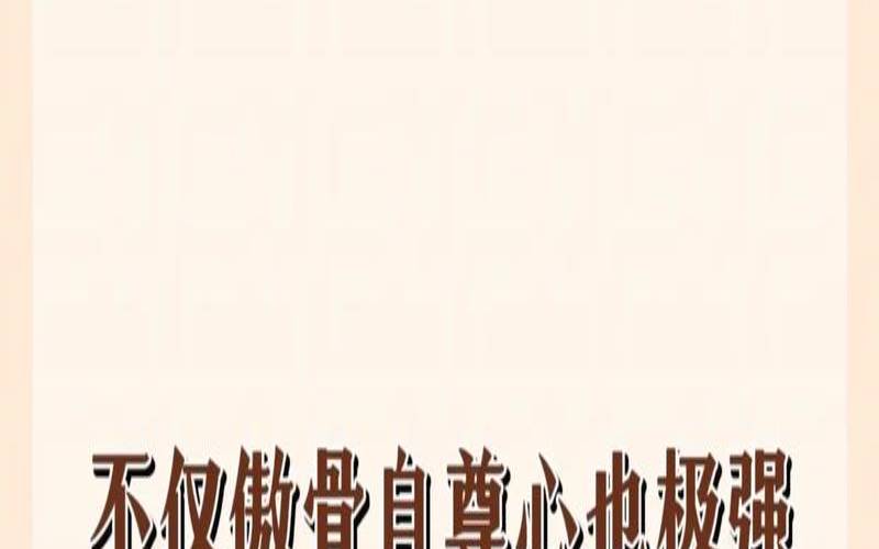 自尊心比较强的星座女（自尊心超强的三个星座）