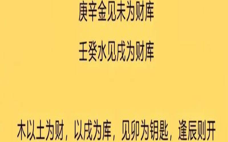 怎么算八字财运（八字算财运免费）