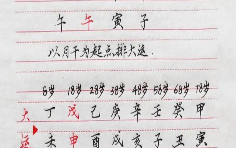 流年中死是什意思（八字流年是好是坏）