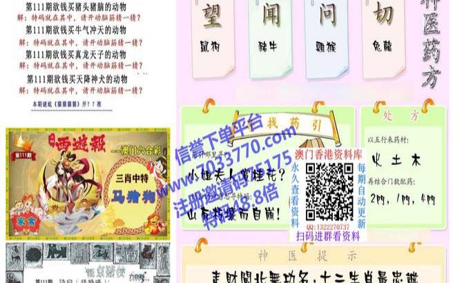 欲钱买表里不一的生肖（手表打一正确生肖）