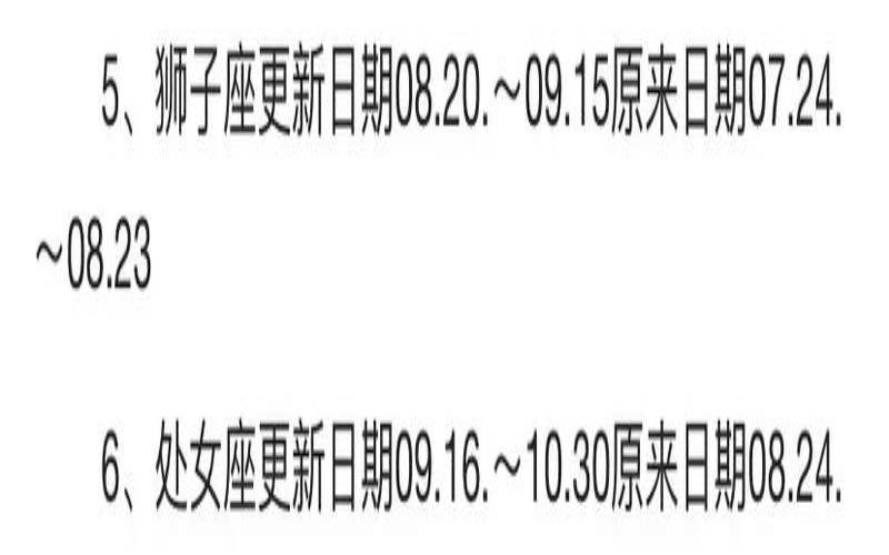 星座第十三星座蛇夫座（蛇夫座是几月几日）