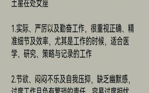 能当领导的星座女有哪些（职场中最能识别人才的星座）