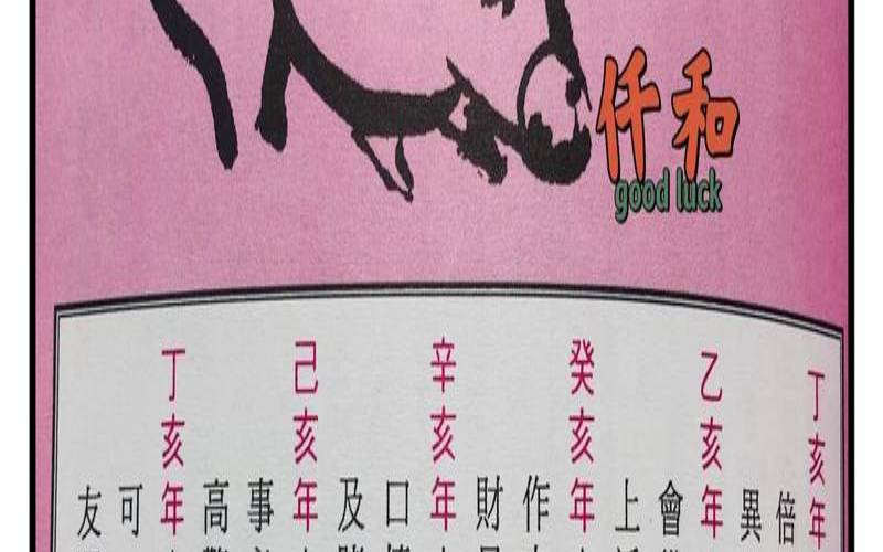 农历生肖查询日历老黄历（农历十二生肖日期属相表）