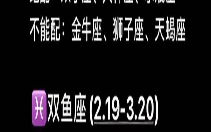 最合适结婚的星座组合（一物降一物的星座配对）