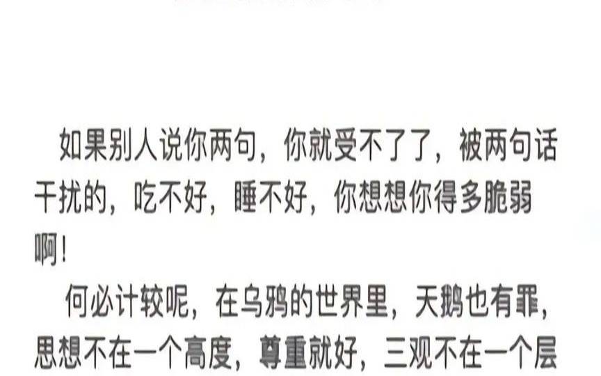 总是听从别人的想法（太在意别人的话影响情绪）